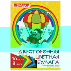 Цветная бумага А4 2-сторонняя газетная, 16 л. 8 цв. на скобе ПИФАГОР 200х280мм «Крот-пиот»129559