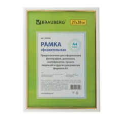 Фоторамка 21*30см BRAUBERG HIT2 пластик, белая с золот. (д/дипл.,сертиф., грамот,фото), 390949,ст5/25