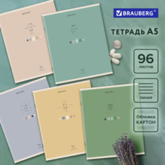 Тетрадь А5 96 л. BRAUBERG скоба, линия, обложка картон, «Natural» (микс в спайке), 404440, ст15/50