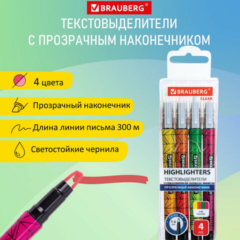 Набор текстовыделителей 4 ЦВЕТА, BRAUBERG «Clear», линия 1-5 мм, 152426, ст3/12