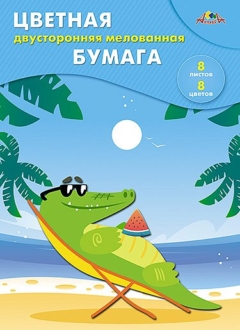 Бумага цветная 8л. 8цв двухстор. мелов. А4 Апплика «Крокодильчик» С2281-10 ст50