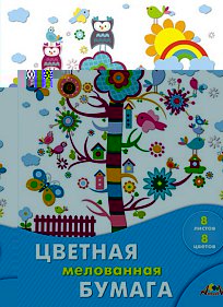 Бумага цветная 8л. 8цв мелов. А4 Апплика «Разноцветное дерево» С0163-19 ст50