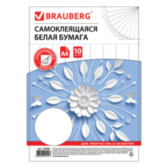 Бумага цв. 10л 1цв BRAUBERG,САМОКЛ,офсетн,БЕЛАЯ, А4,в пакете, 80 г/м2, 210х297 мм, 129289 ст100