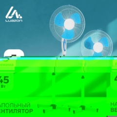 Вентилятор напольный  LuazON LOF-01,45 Вт, 3 режима, бело-синий, фасовка по 2 шт 3015660